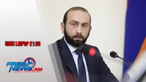 Ադրբեջանի ու Թուրքիայի նախագահները հրավիրվել են Հայաստան․ Միրզոյան. 27․10․25/21․30/