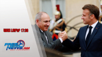 Ինչ են քննարկել Փաշինյանն ու Մակրոնը․ ՀՀ վարչապետի այցը Ֆրանսիա շարունակվում է․ 30․10․25/17․30/