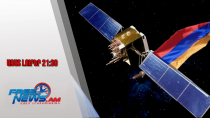 Հայաստանի առաջին արբանյակը՝ «Արմսաթ-1»-ը, ավարտում է իր առաքելությունը. 08․11․25/21․30/