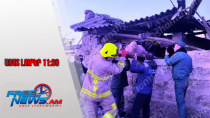 Պայթյուն-փլուզում՝ Էջմիածնում. փլատակների տակից դուրս է բերվել 76-ամյա տանտիրուհին․18․11․25/11․30/
