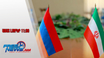 Ազատ լուրեր․Իրանը դեմ է Զանգեզուրի միջանցքին․անվտանգության լուրջ ռիսկեր կան.Վելայաթի․16․12․25/11․30/