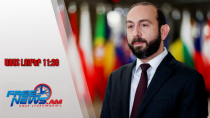 Ազատ լուրեր․Հայաստանն ապաշրջափակվում է. Արարատ Միրզոյան․29․12․25․/11․30/
