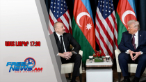 Ազատ լուրեր․ Ինչ են քննարկել Թրամփն ու Ալիևը․ հանդիպում՝ Դավոսում․ 22․01․26/17․30/