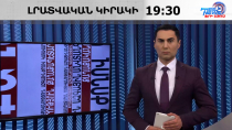 Պատմական այց` Երևան․ ՀՀ-ԱՄՆ ռազմավարական գործընկերությունը թեվակոխել է որակապես նոր փուլ