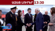 Պետական այցով Հունաստան է մեկնել ՀՀ նախագահ Վահագն Խաչատուրյանը․18․02․26/13․30/