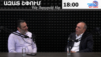 Ազատ շփում Գնել Սարգսյանի հետ
