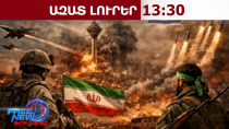 Իրանը պատերազմն ավարտելու 6 պայման է ներկայացրել․ որոնք են այդ պայմանները․ 23․03․26/13․30/