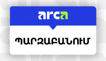 Այս պահին ARCA համակարգի աշխատանքը լիովին վերականգնված է