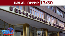 Ձերբակալվել է Մանկավարժական համալսարանի պրոռեկտորն ու իր որդին․Հակակոռուպցիոն կոմիտե․18․04․26/13․30/