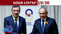 ՀՀ-ի և Թուրքիայի միջև ստորագրվել է պատմական Անիի կամրջի վերականգնման արձանագրությունը․04․05․26/19․30