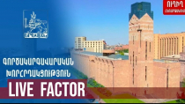 Երևանի քաղաքապետարանի գործակարգավարական խորհրդակցությունը. ՈՒՂԻՂ