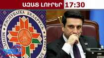 Ալեն Սիմոնյանի արձագանքը՝ Բելառուսի ԱԳՆ հայտարարությանը․ 06․05․26/17․30/