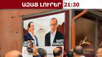 Հարձակում՝ Շենգավիթ վարչական շրջանի աշխատակազմի աշխատակիցների վրա. պատճառը հայտնի է․ 07.05.26/21.30