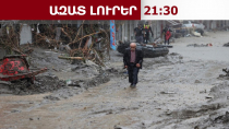 Հեղեղումներ՝ Թուրքիայի սևծովյան շրջաններում․ կան տուժածներ․13.05.26/21.30/