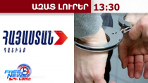 Խուզարկություններ՝ «Հայաստան» դաշինքի Սպիտակի գրասենյակում, կան բերման ենթարկվածներ․14․05․26/13․30/