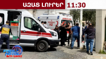 Զոհեր ու վիրավորներ. Թուրքիայի ռեստորաններից մեկում հրաձգություն է տեղի ունեցել.19.05.26/11.30/
