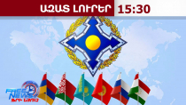 ՀԱՊԿ-ում մտահոգ են Եվրոպայի երկնքում ԱԹՍ-ների թռիչքների վերաբերյալ տեղեկություններով․23․05․26/15․30/