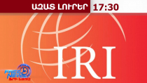 ՔՊ-ն՝ բացարձակ առաջատար․ ԱՄՆ միջազգային հանրապետական ինստիտուտի հարցման արդյունքները․23․05․26/17․30/