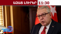 Թուրքիան ողջունել է Ախալքալաք-Կարս երկաթուղու բացումը Հայաստանի համար․25․5․26/11․30/