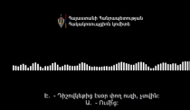 «Ընձի միլիոնըմ տվել են ըդոնք». ՀԿԿ-ն ընտրակաշառքի գործով ձայնագրություն է հրապարակել