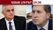 ԵԱՏՄ նիստում Հայաստանի վերաբերյալ հայտարարություն է ընդունվել. այն կուղարկվի Երևան․ 29.5.26/19.30/