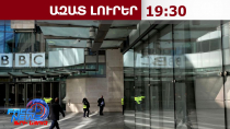 ՀՀ-ն կանգնած է լուրջ ռազմավարական ընտրության առաջ․BBC-ի ռուսական ծառայության անդրադարձը․2․6․26/19․30