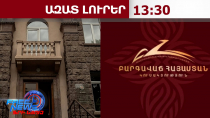 ԲՀԿ-ն չի հաղթահարել անցումային շեմը․ ԿԸՀ նախնական արդյունքները․ 08․06․26/13․30/