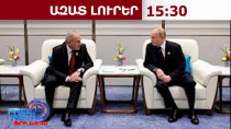 Երբ կկայացվի Նիկոլ Փաշինյանի և Վլադիմիր Պուտինի միջև հանդիպում անցկացնելու որոշումը․ 10․06․26/15․30/