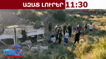 Ողբերգական վթար Արագածոտնում․ 1 զոհ, 11 վիրավոր․22․06․26/11․30/