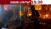 Կիևը հարվածել է «Գազպրոմ պերերաբոտկա» ընկերությանը պատկանող գազամշակման գործարանին․ 24.06.26/15.30/