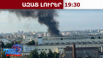 6 զոհ, 26 վիրավոր․ Կիևը «Ֆլամինգո» հրթիռով խոցել է ՌԴ-ի ռազմական «Ավիտեկ» գործարանը․24․07․26/19․30/