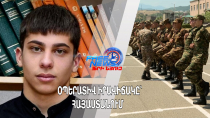 Նոր մանրամասներ՝ զինծառայող Նարեկ Թորոսյանի մահվան գործից