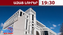 ՀՀ-ում ԵՄ երկրների միգրանտների կենտրոն ստեղծելու առաջարկ Երևանին չի ներկայացվել․ԱԳՆ․4․8․26/19․30/