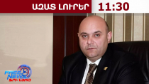 «Մուլտի գրուպ» կոնցեռնի նախկին տնօրեն Սեդրակ Առուստամյանը 2 ամսով կալանավորվել է․06․08․26/11․30/