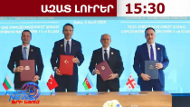 Վրաստանը, Ադրբեջանը, Թուրքիան և Բուլղարիան քննարկում են էներգետիկ նոր միջանցքի հարցը․13․8․26․/15․30/