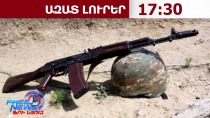 Հայտնաբերվել է զինծառայող Գրիգոր Էդգարի Զաքարյանի դին՝ հրազենային վնասվածքով.ՊՆ․13․08․26/17․30/