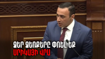 Ձեզ թվում է՝ էդ սրիկային մեր աչքից հեռու նստեցնելով՝ վսյո՞, էս ամեն ինչը պրծա՞վ. Չախոյան
