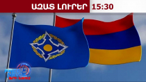 ՀՀ-ին ՀԱՊԿ-ից հեռացնել-չհեռացնելու որոշումը կայացնելու են անդամ երկրների ղեկավարները․27.8.26/15․30/