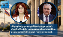 Դատարանը մերժել է Սամվել Կարապետյանի վերաքննիչ բողոքը․ Նազելի Բաղդասարյան