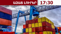 Ադրբեջանը Հայաստանից կարող է ներմուծել հումք և արդյունաբերական կիսաֆաբրիկատներ․ 08․09․26/17․30/