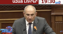 Անընդունելի է. Փաշինյանը՝ Գանձասարի վերաբերյալ Հաջիևի հայտարարությունների մասին․ 16․09․26/19․30/