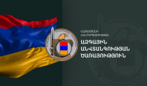 Պաշտոնանկություն ԱԱԾ-ում  