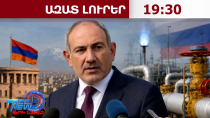 Կապրենք, կտեսնենք․ Փաշինյանը՝ ԵԱՏՄ-ին Հայաստանի անդամակցությունը կասեցնելու մասին․ 22․10․26/19․30/