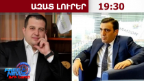 Հանրային քրեական հետապնդում՝ «88»-ի հիմնադրի և «Սպայկա»-ի ղեկավարի նկատմամբ 27․10․26/19․30/