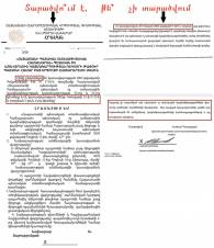 Հաղորդում և փաստ ԿԳՄՍՆ հանցագործության մասին. առերևույթ դիտավորությամբ պետությանը վնաս է հասցվել 
