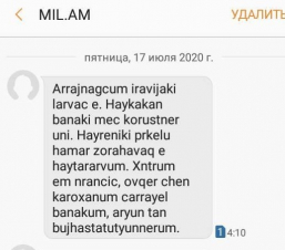 Ադրբեջանական խուճապ տարածող կեղծ հաղորդագրությունը (լուսանկար) 