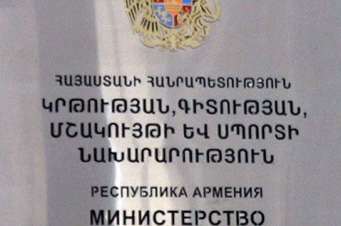 Նախագիծ՝ պատմամշակութային արգելոցներ ստեղծելու մասին. «Ժամանակ»