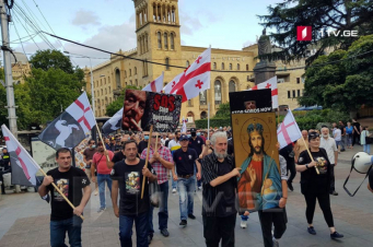 Թբիլիսիում ակցիա է անցկացվել Սորոսի հիմնադրամի գործունեության դեմ