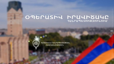 Օպերատիվ իրավիճակը հանրապետությունում օգոստոսի 10-ից 11-ը