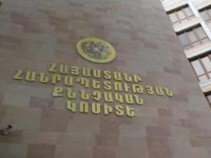 Ալավերդիում ամուսինները խանդի հողի վրա միմյանց ծեծի են ենթարկել. նախաքննությունն ավարտվել է